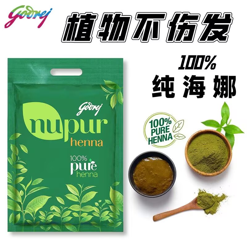 Nupur India 100% Pure Henna Me – Hair Care India Bewertung und Preis